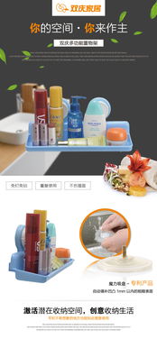 雙慶吸盤衛(wèi)生間置物架SQ1099 隨機(jī)色彩，收納生活的化纖藝術(shù)