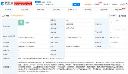 優刻得落子上海 私數信息科技公司成立，加碼人工智能與軟件開發新賽道